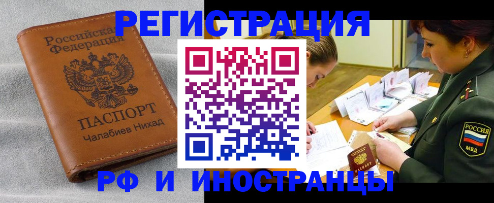 регистрация в Агиделе