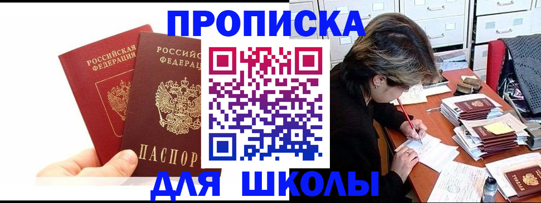 временная регистрация собственник в Агиделе