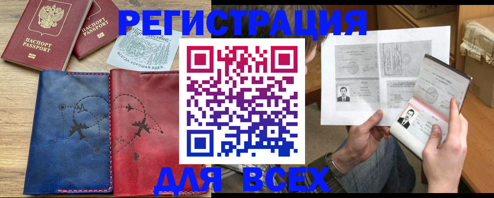 регистрация в Агиделе