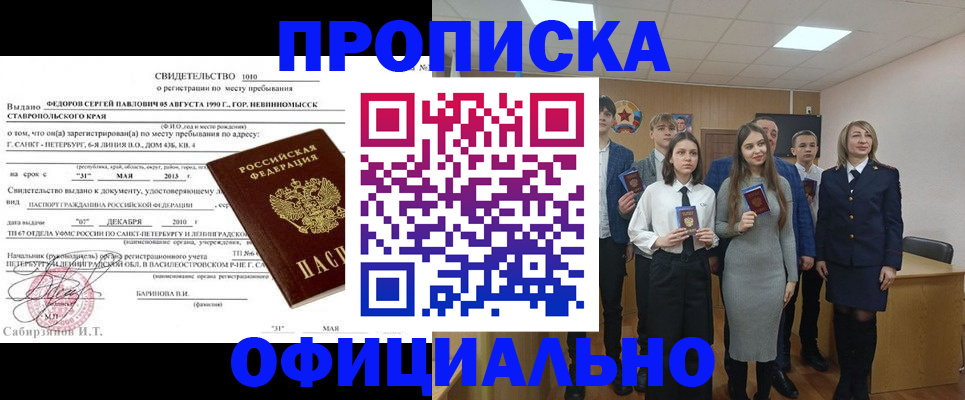 регистрация для школы в Агиделе